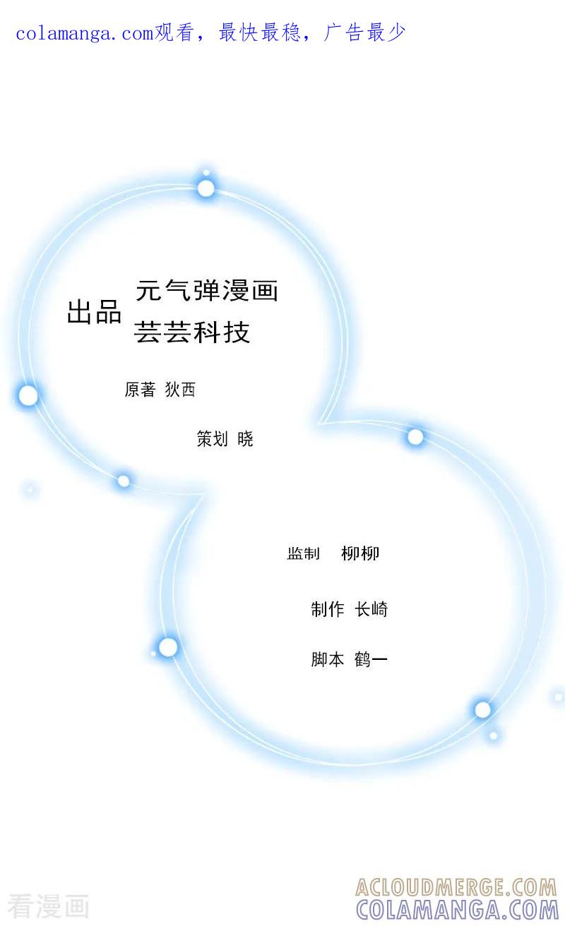 第15话新生代画家-冷面酷少甜心糖-元气弹（第1张）