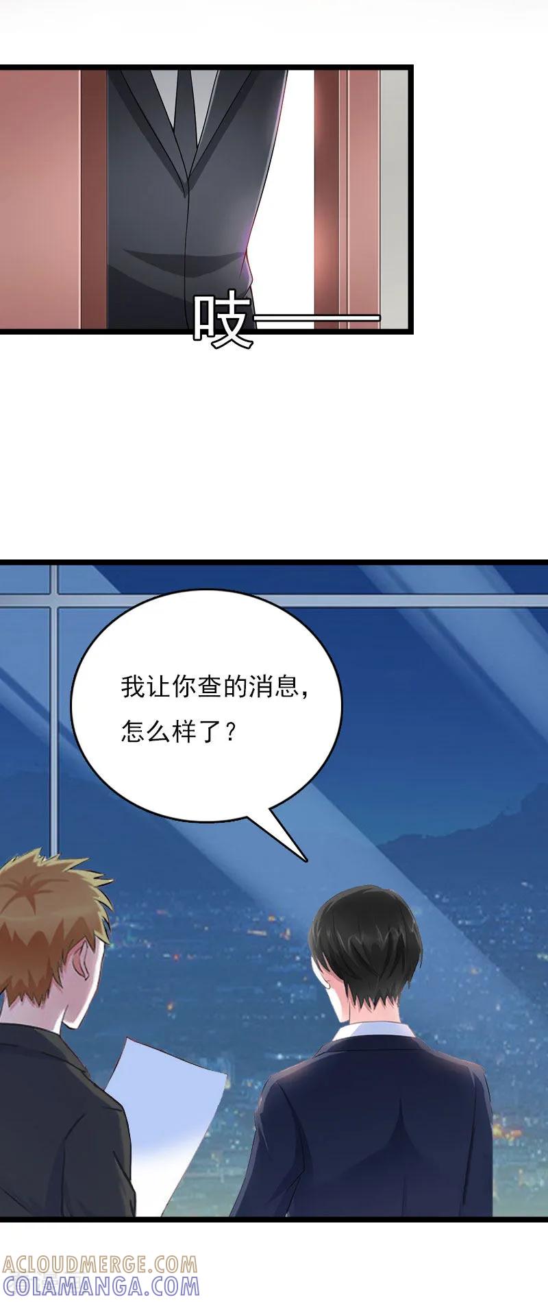 第15话新生代画家-冷面酷少甜心糖-元气弹（第21张）