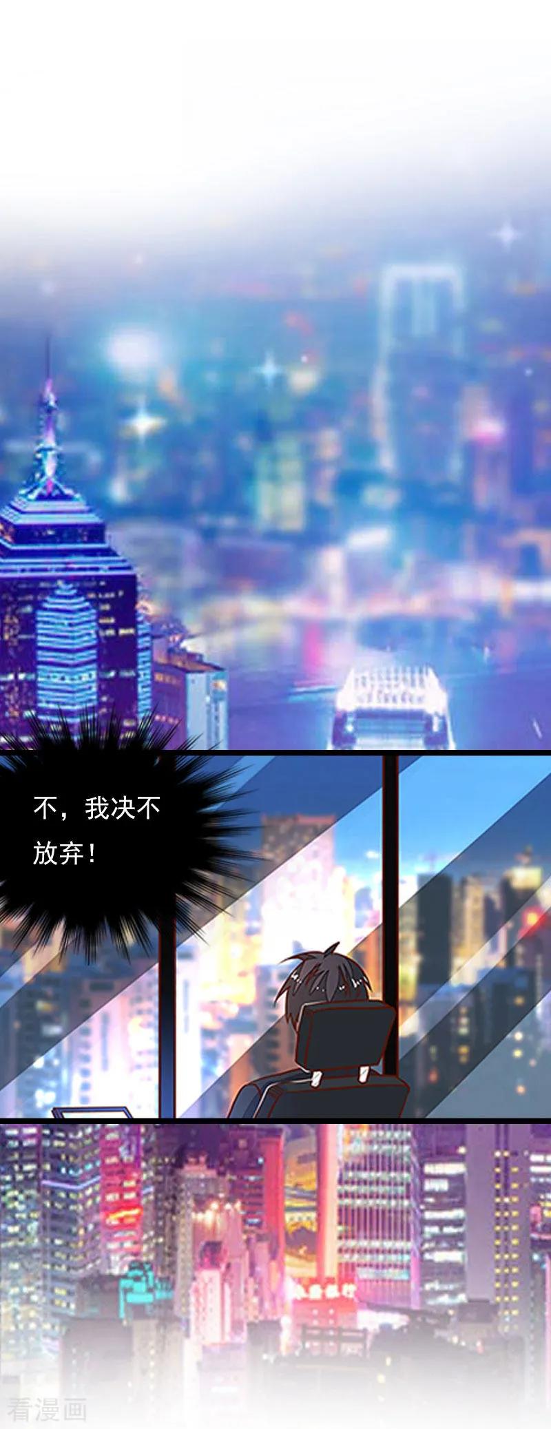 第15话新生代画家-冷面酷少甜心糖-元气弹（第20张）
