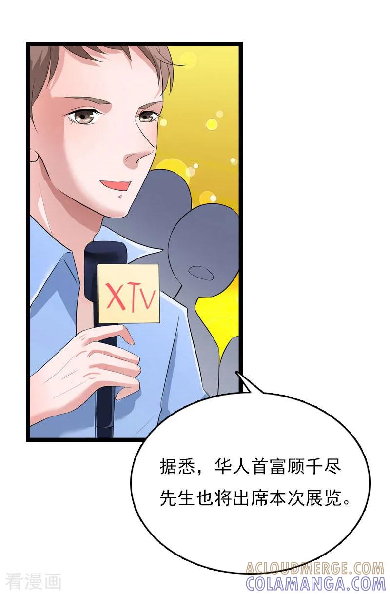第15话新生代画家-冷面酷少甜心糖-元气弹（第7张）
