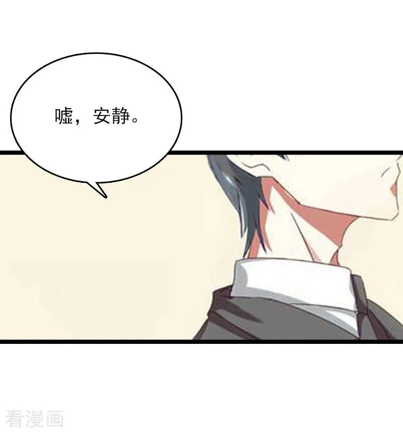 第15话新生代画家-冷面酷少甜心糖-元气弹（第10张）