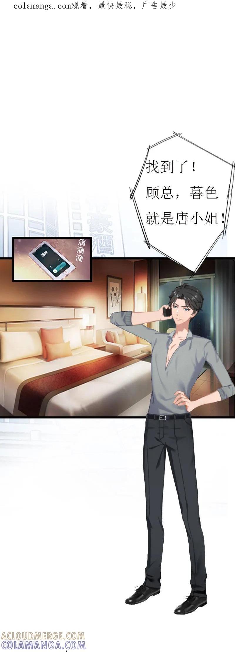 第16话相见-冷面酷少甜心糖-元气弹（第1张）