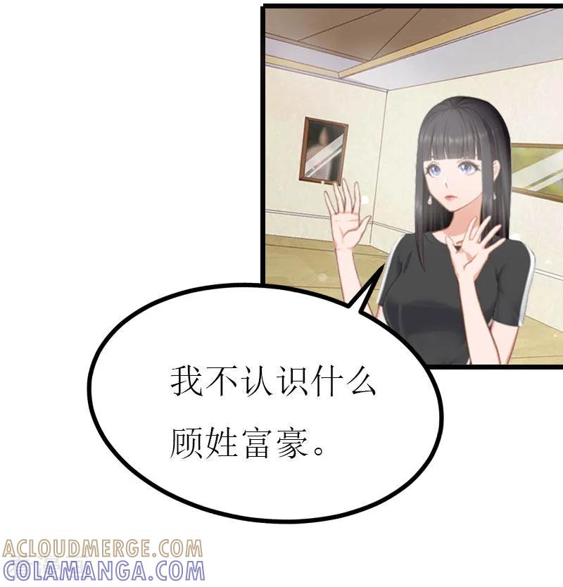 第17话离开-冷面酷少甜心糖-元气弹（第5张）