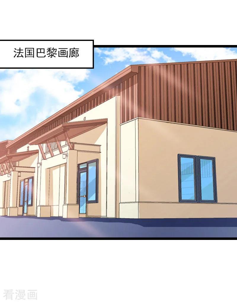 第17话离开-冷面酷少甜心糖-元气弹（第2张）
