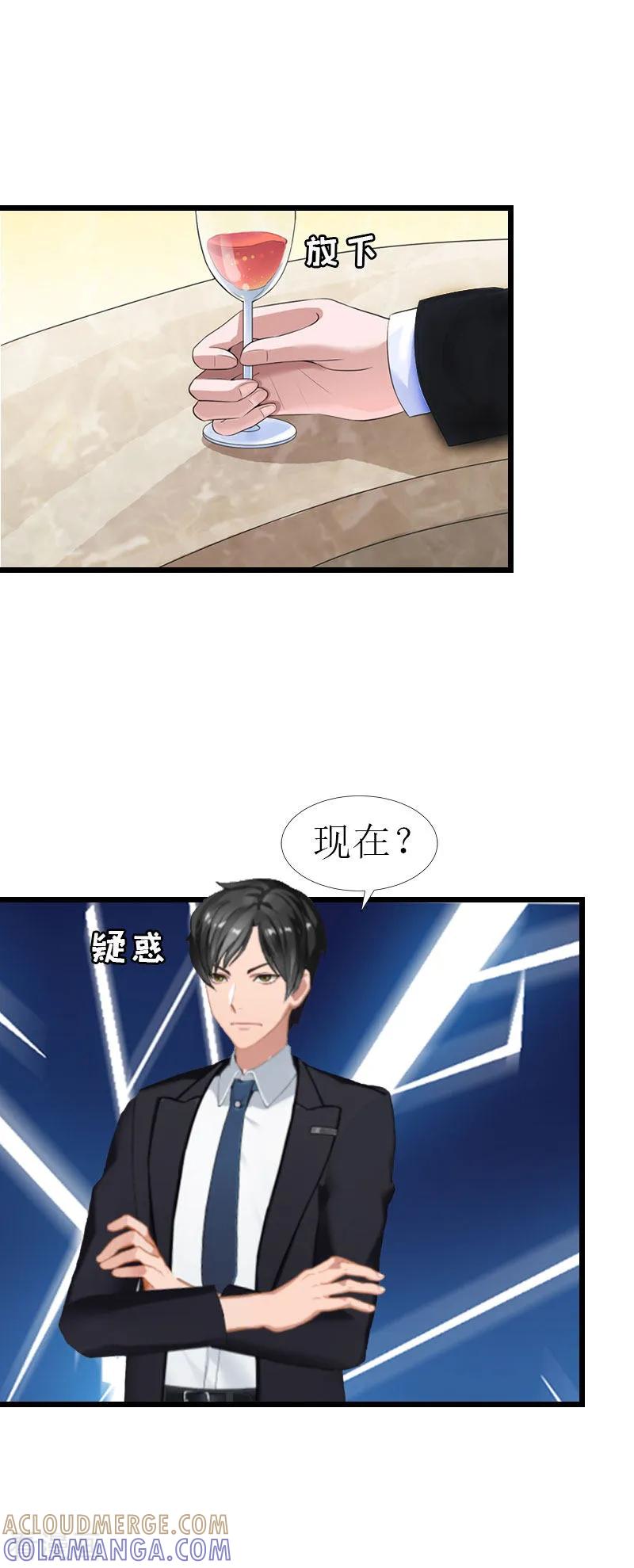 第18话落水-冷面酷少甜心糖-元气弹（第9张）