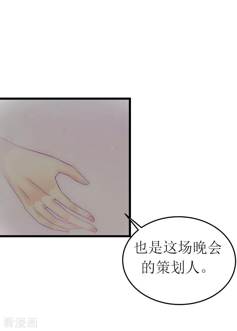 第18话落水-冷面酷少甜心糖-元气弹（第12张）