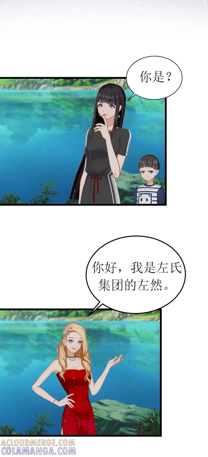 第18话落水-冷面酷少甜心糖-元气弹（第11张）