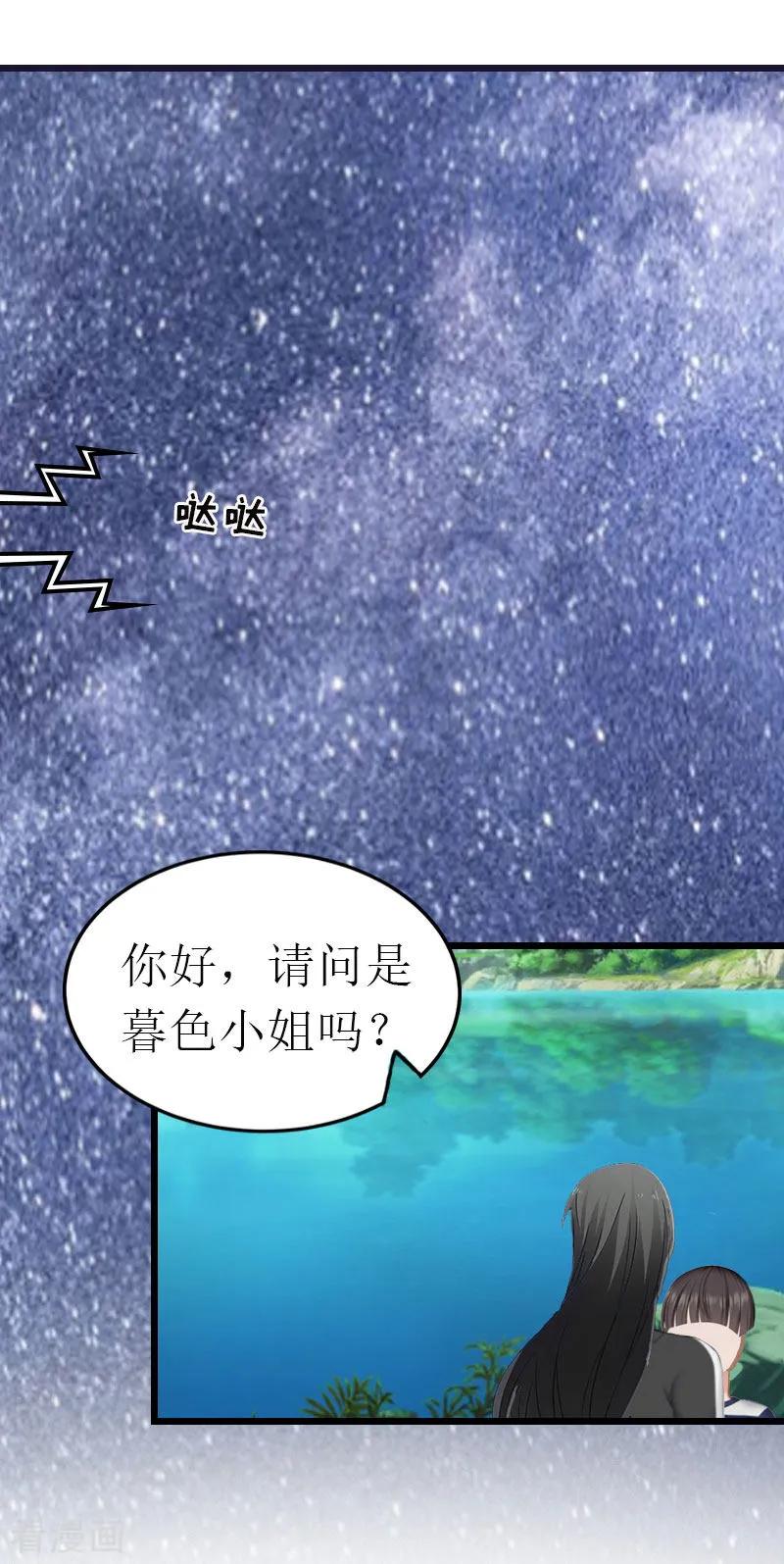 第18话落水-冷面酷少甜心糖-元气弹（第10张）