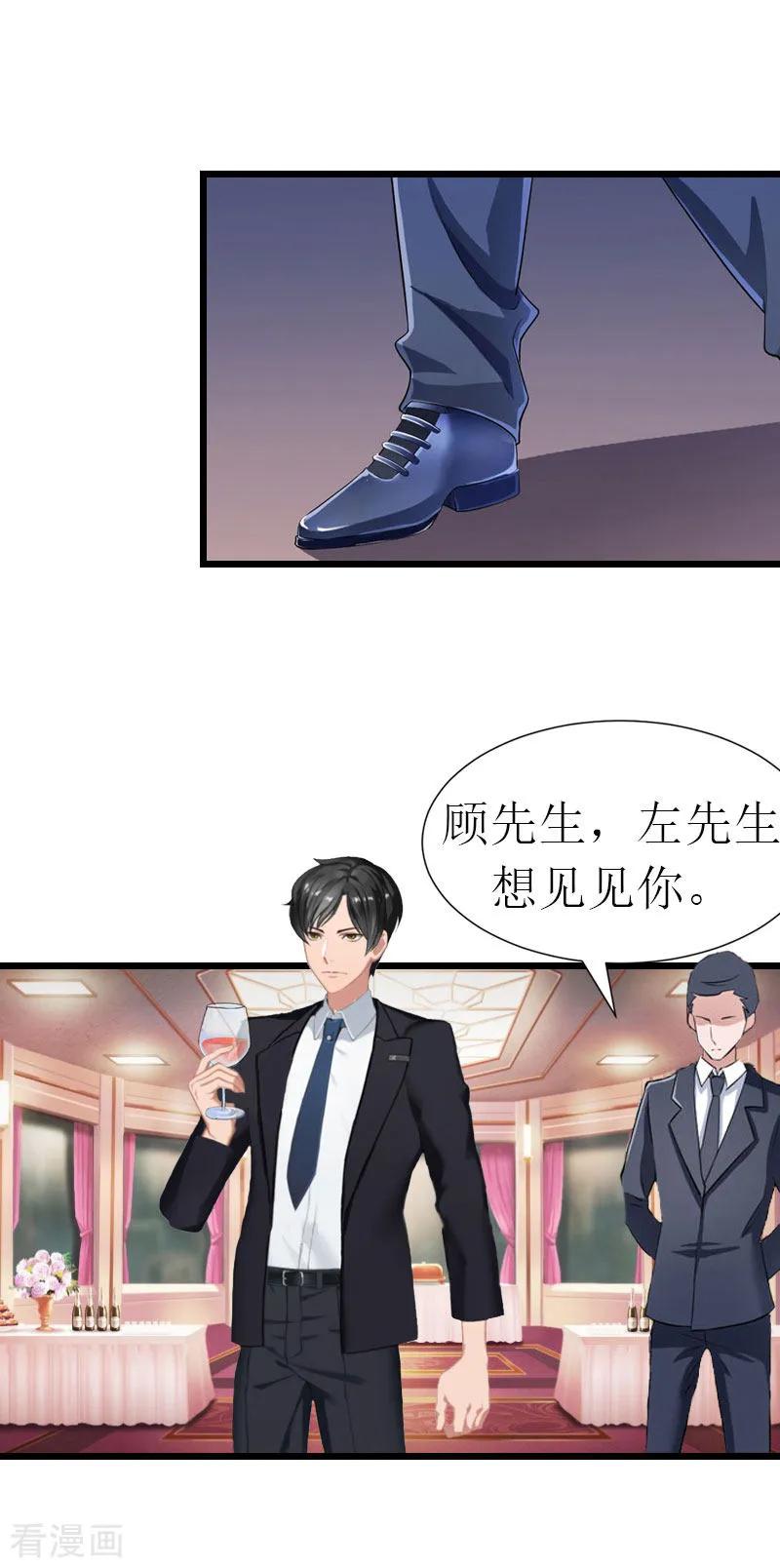 第18话落水-冷面酷少甜心糖-元气弹（第8张）