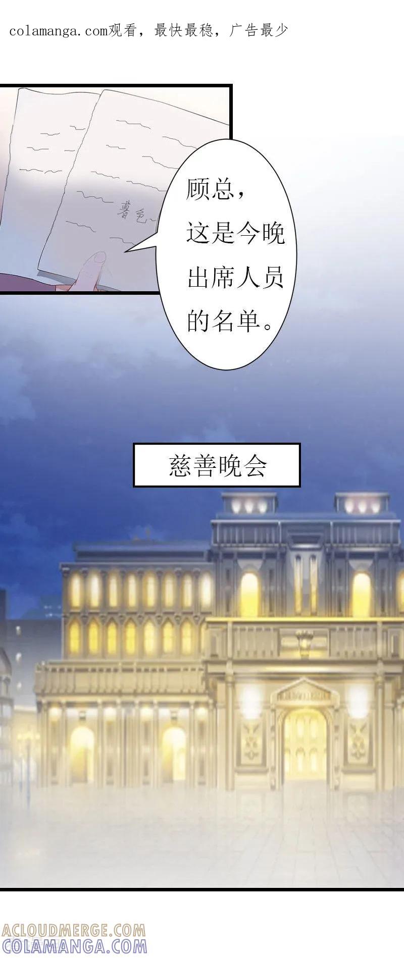第18话落水-冷面酷少甜心糖-元气弹（第1张）