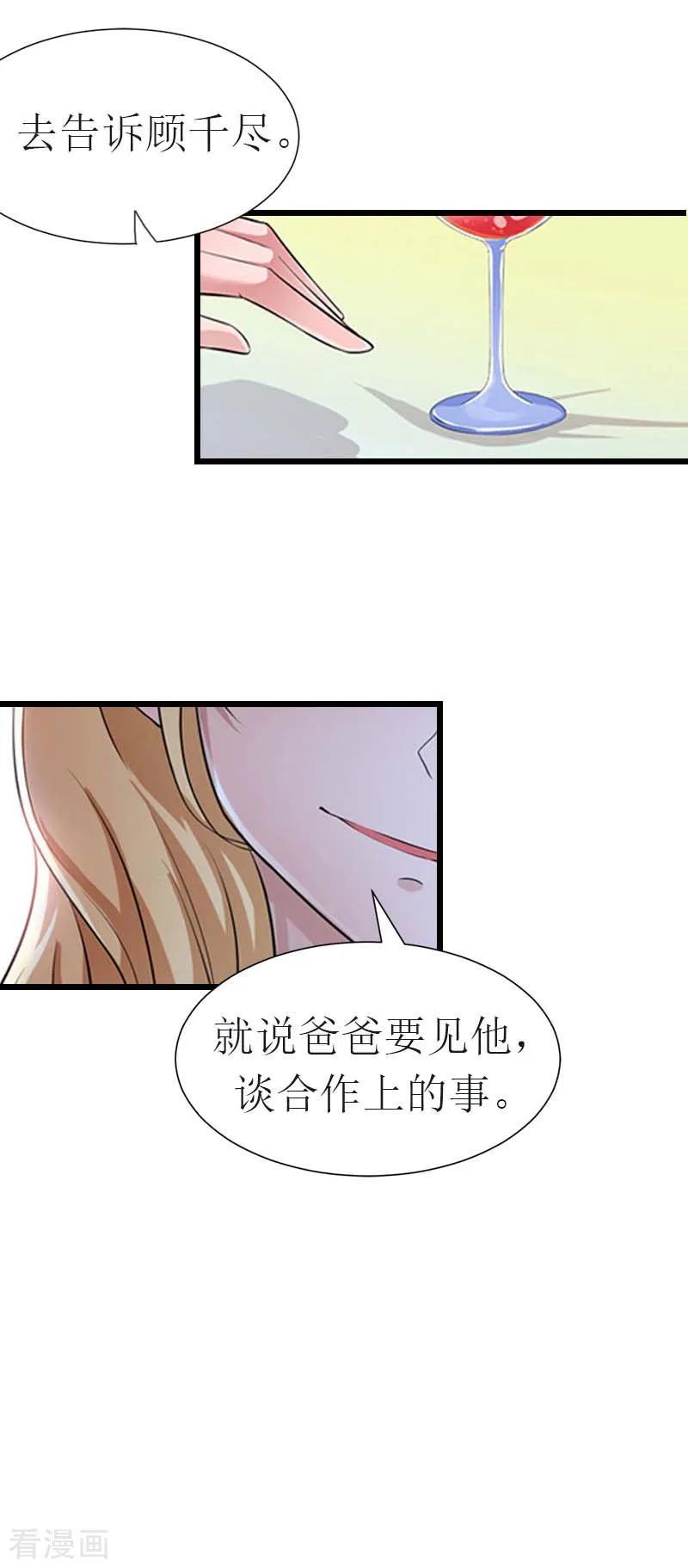 第18话落水-冷面酷少甜心糖-元气弹（第6张）