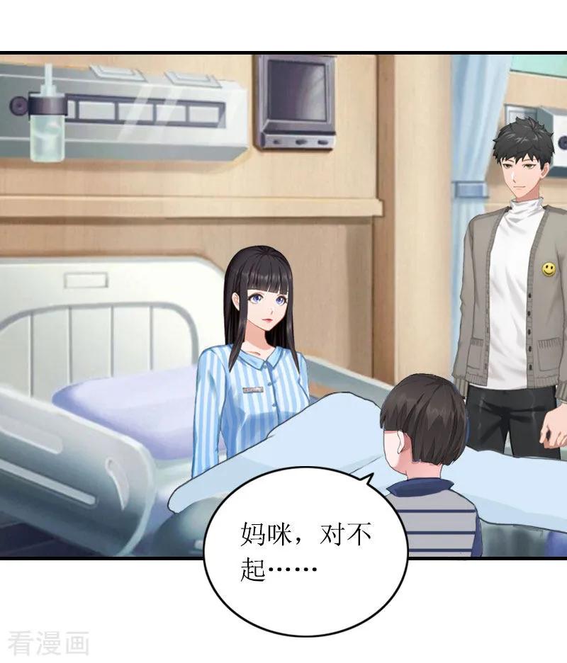 第19话天峰-冷面酷少甜心糖-元气弹（第8张）
