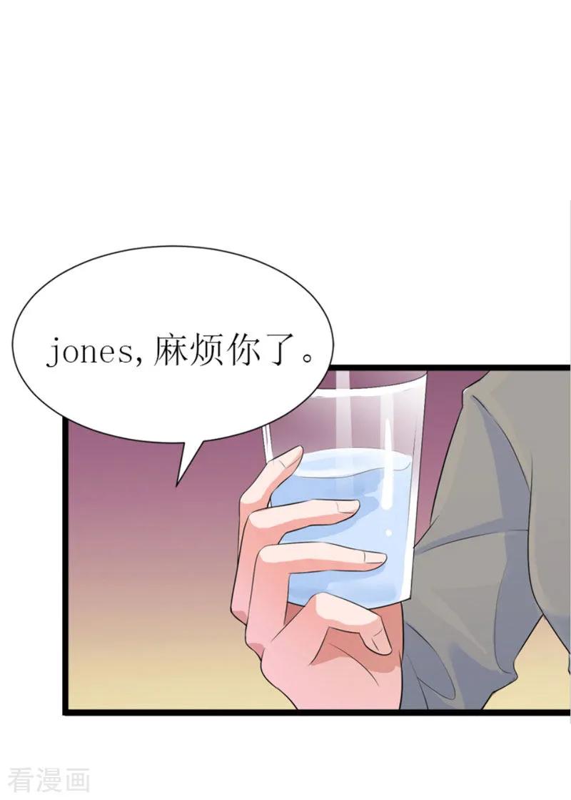 第19话天峰-冷面酷少甜心糖-元气弹（第2张）
