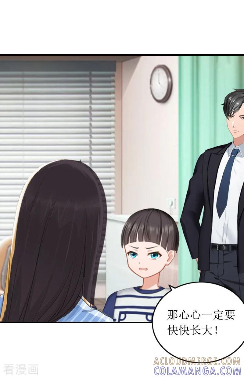 第19话天峰-冷面酷少甜心糖-元气弹（第11张）