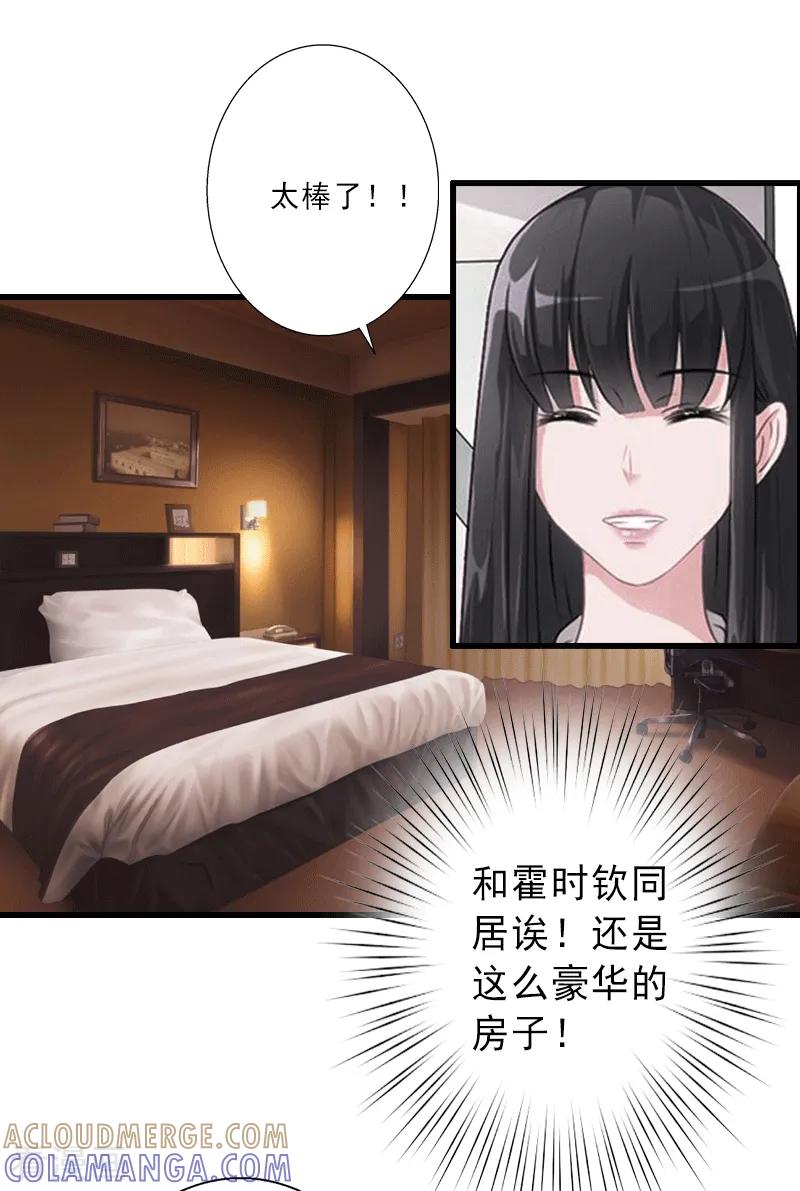 第2话暗恋对象变哥哥-完美替身：神秘重生-泛次元文化（第3张）