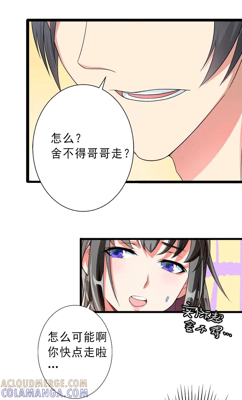 第2话暗恋对象变哥哥-完美替身：神秘重生-泛次元文化（第5张）