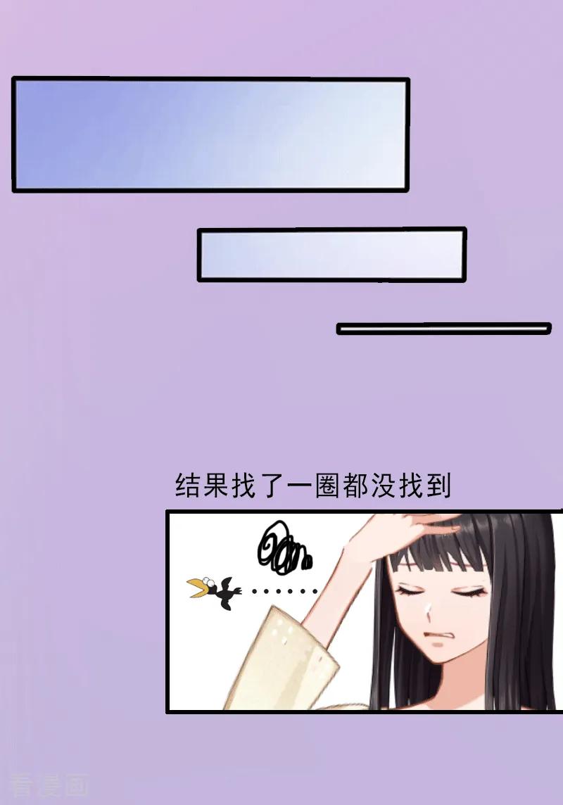 第2话暗恋对象变哥哥-完美替身：神秘重生-泛次元文化（第8张）