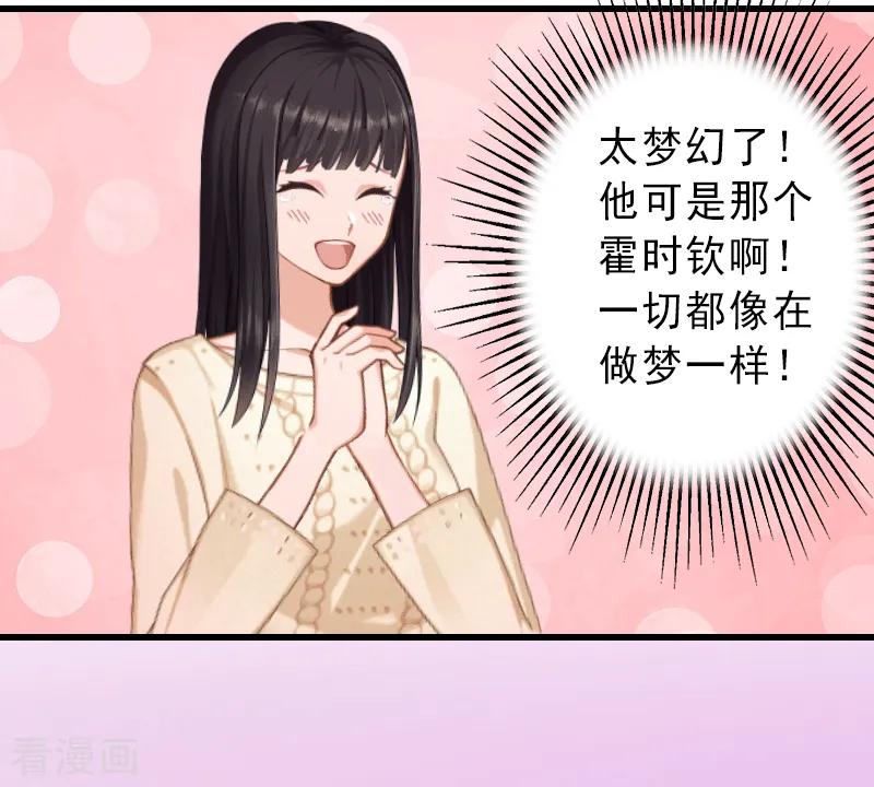 第2话暗恋对象变哥哥-完美替身：神秘重生-泛次元文化（第6张）