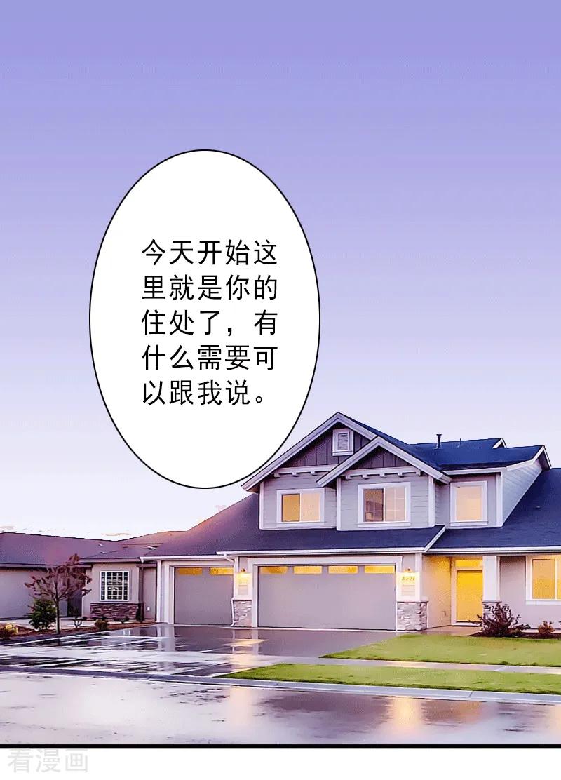 第2话暗恋对象变哥哥-完美替身：神秘重生-泛次元文化（第2张）