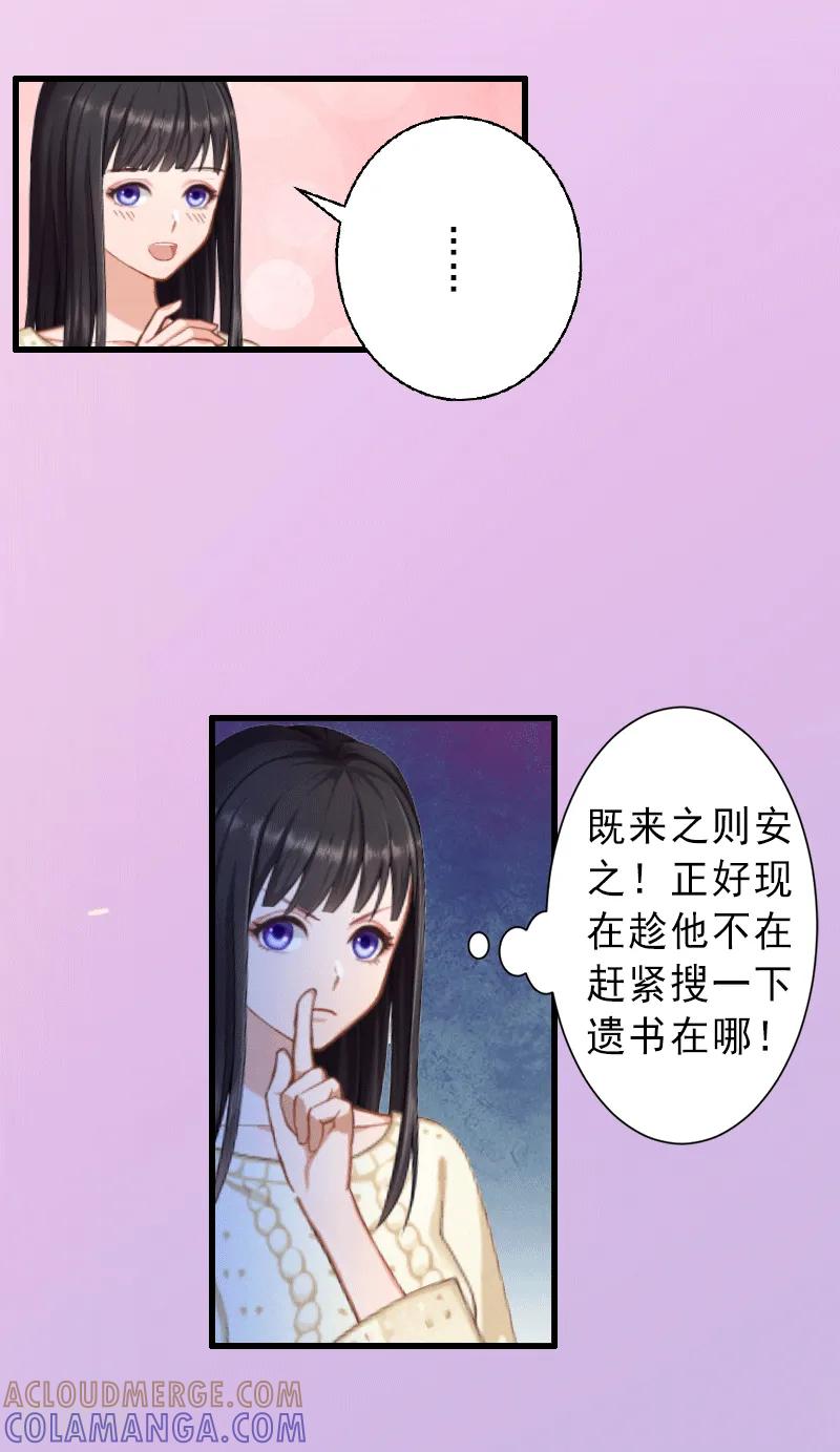 第2话暗恋对象变哥哥-完美替身：神秘重生-泛次元文化（第7张）