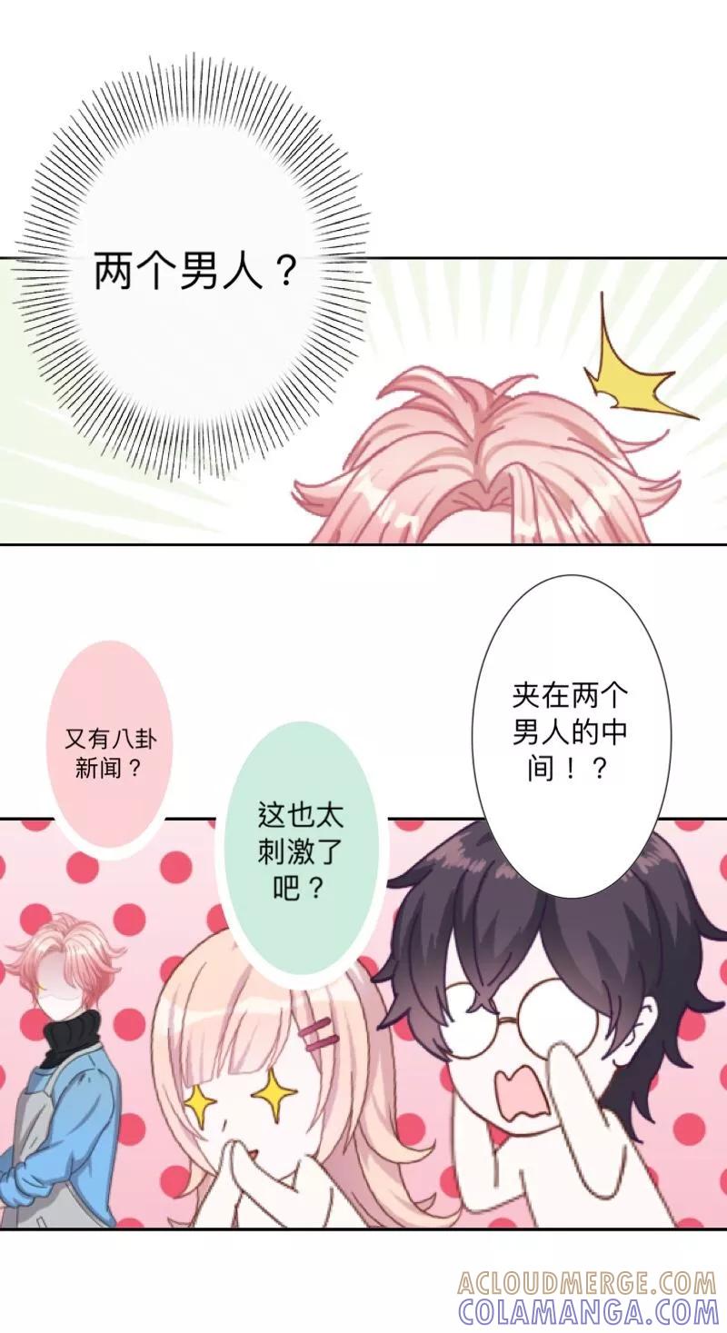 第25话她不在，还有什么意义？-古板少爷超会撩-触漫（第11张）