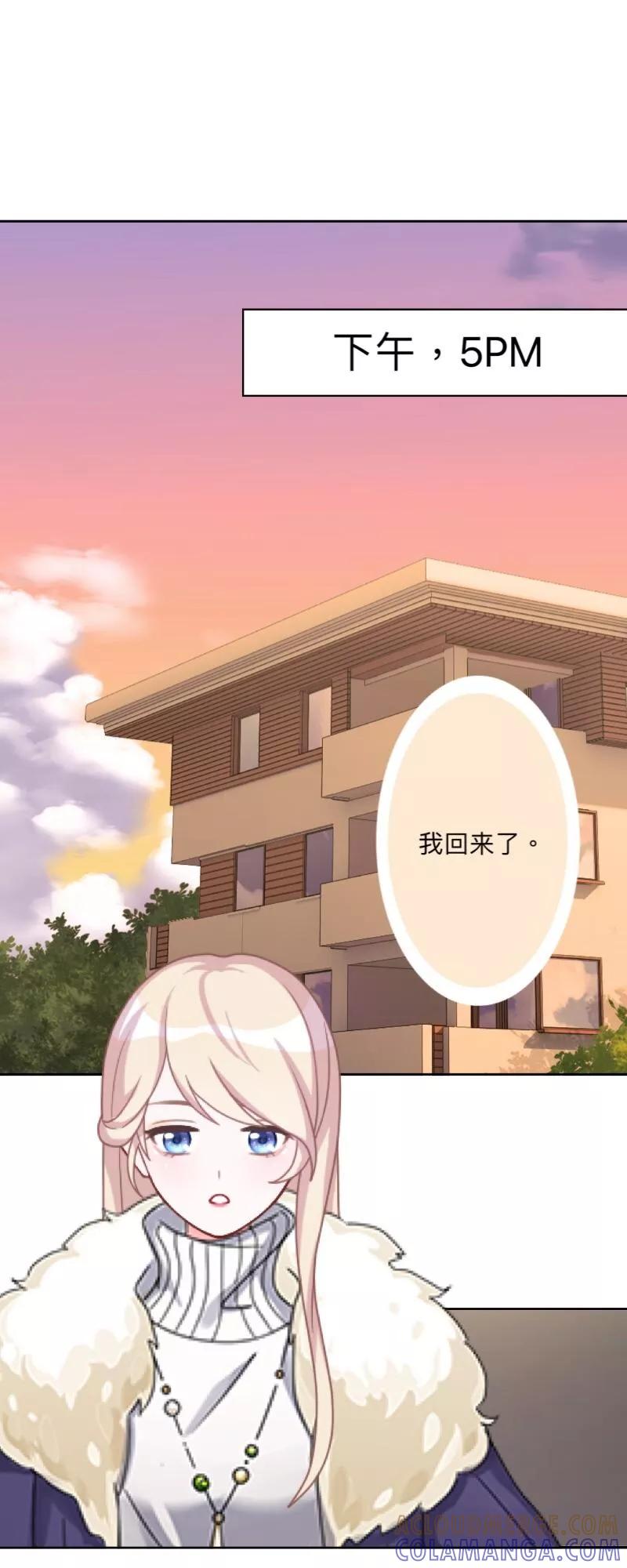 第25话她不在，还有什么意义？-古板少爷超会撩-触漫（第7张）