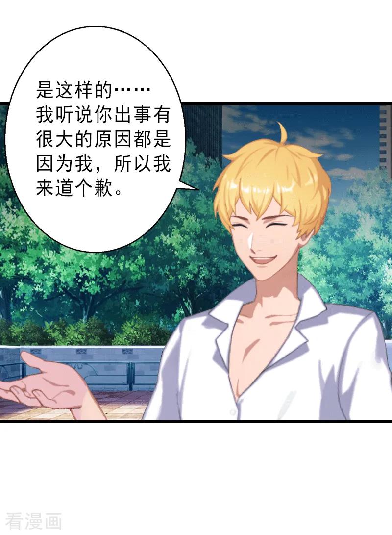 第3话我喜欢的是你-完美替身：神秘重生-泛次元文化（第6张）