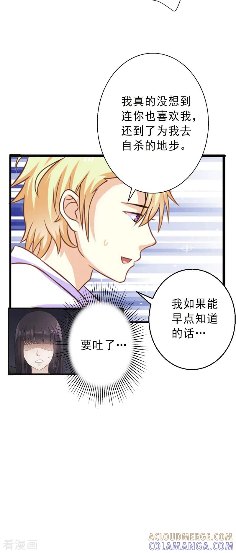 第3话我喜欢的是你-完美替身：神秘重生-泛次元文化（第9张）