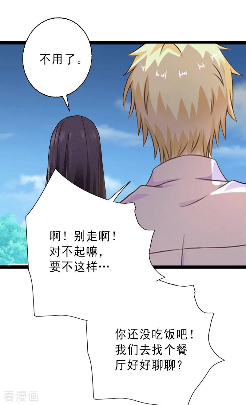 第3话我喜欢的是你-完美替身：神秘重生-泛次元文化（第8张）