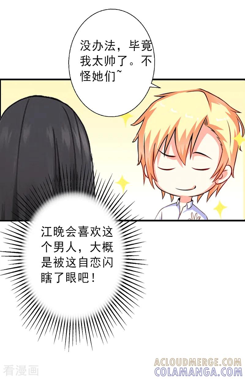 第3话我喜欢的是你-完美替身：神秘重生-泛次元文化（第3张）