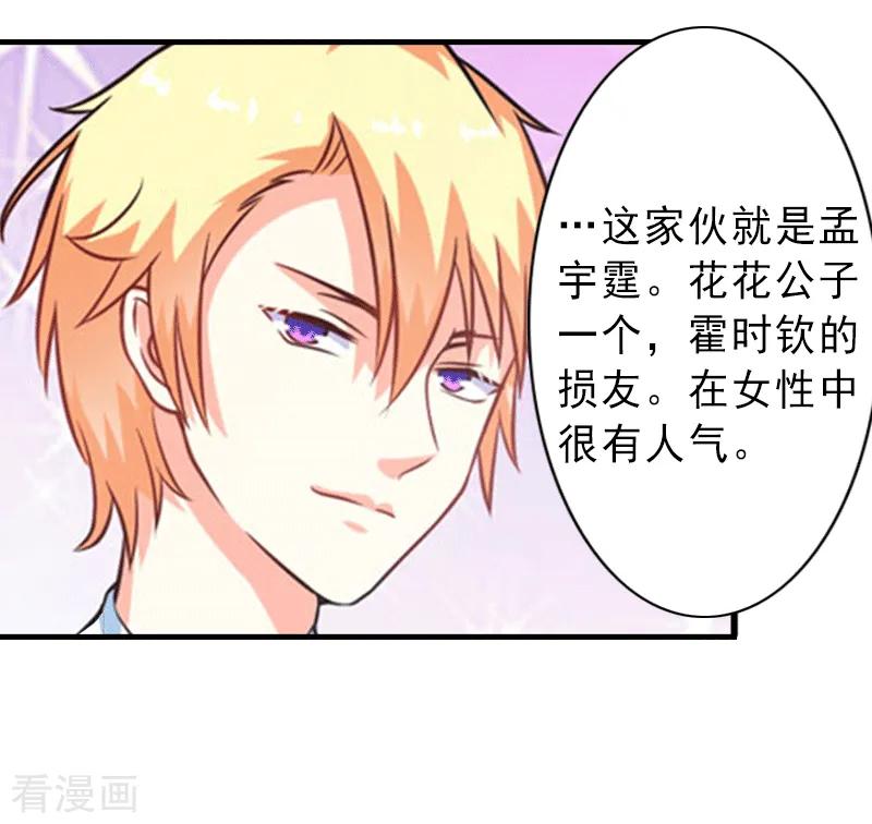 第3话我喜欢的是你-完美替身：神秘重生-泛次元文化（第4张）