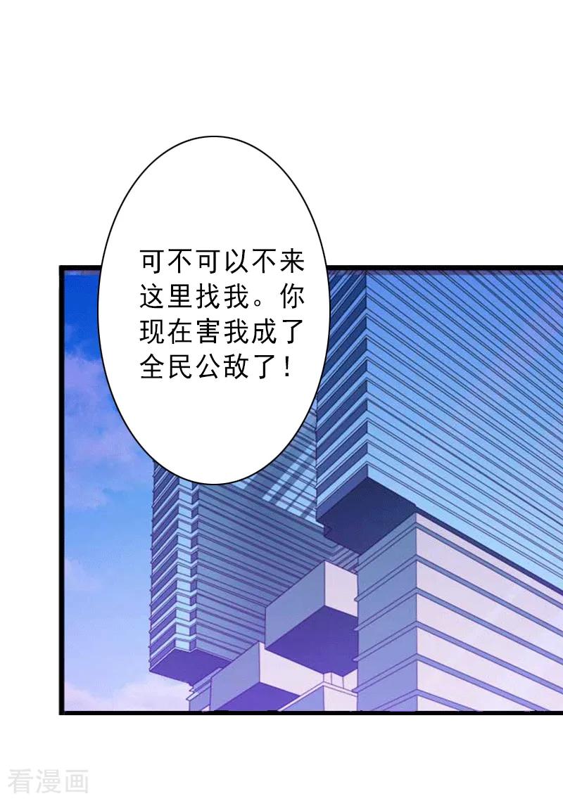 第3话我喜欢的是你-完美替身：神秘重生-泛次元文化（第2张）