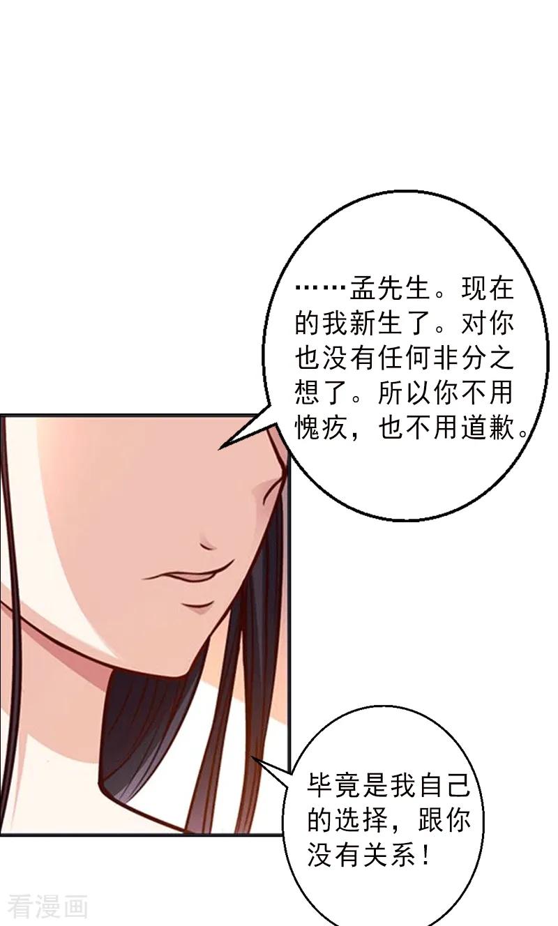 第3话我喜欢的是你-完美替身：神秘重生-泛次元文化（第10张）
