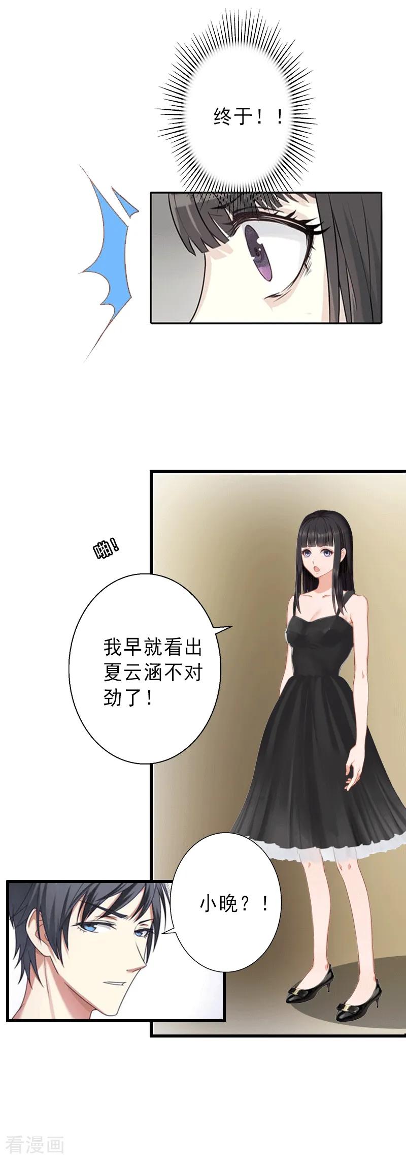 第4话-完美替身：神秘重生-泛次元文化（第14张）