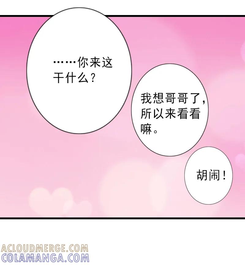 第4话-完美替身：神秘重生-泛次元文化（第15张）