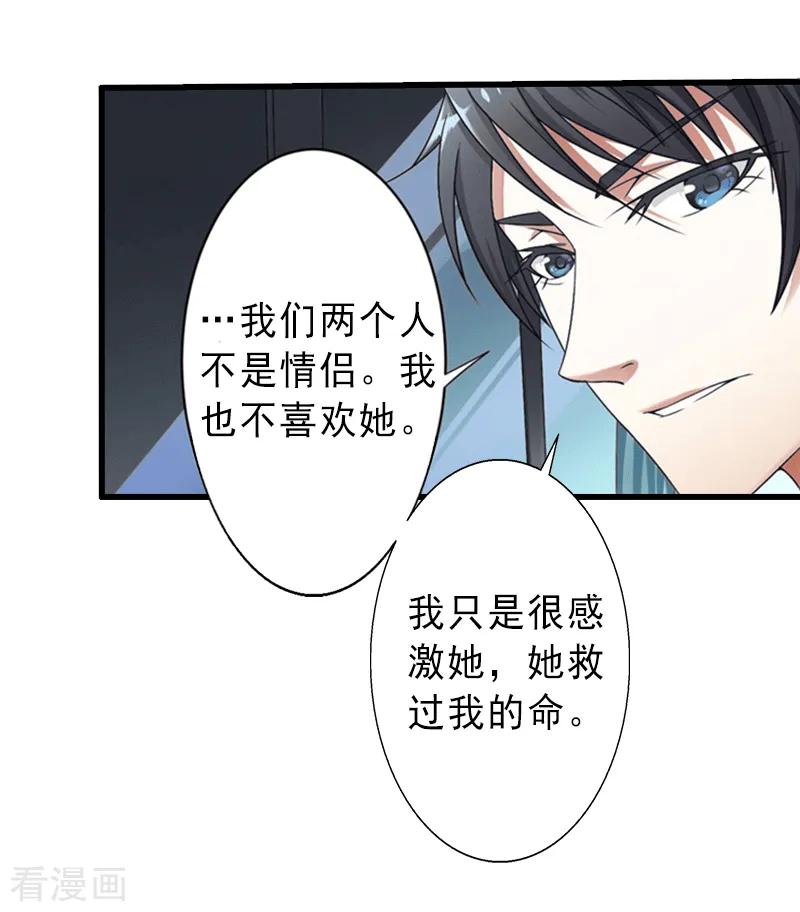 第4话-完美替身：神秘重生-泛次元文化（第4张）