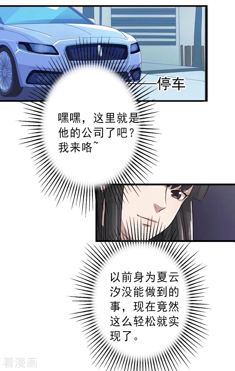 第4话-完美替身：神秘重生-泛次元文化（第10张）
