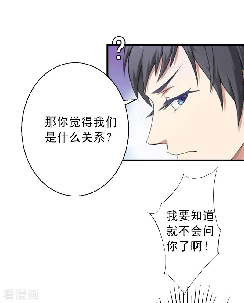 第4话-完美替身：神秘重生-泛次元文化（第2张）