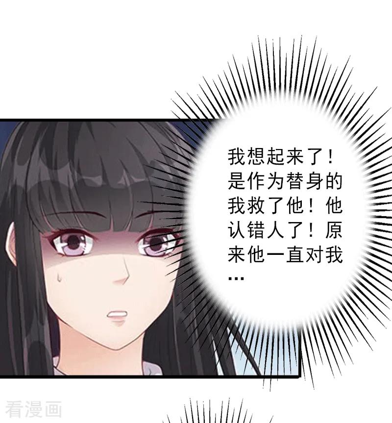 第4话-完美替身：神秘重生-泛次元文化（第6张）