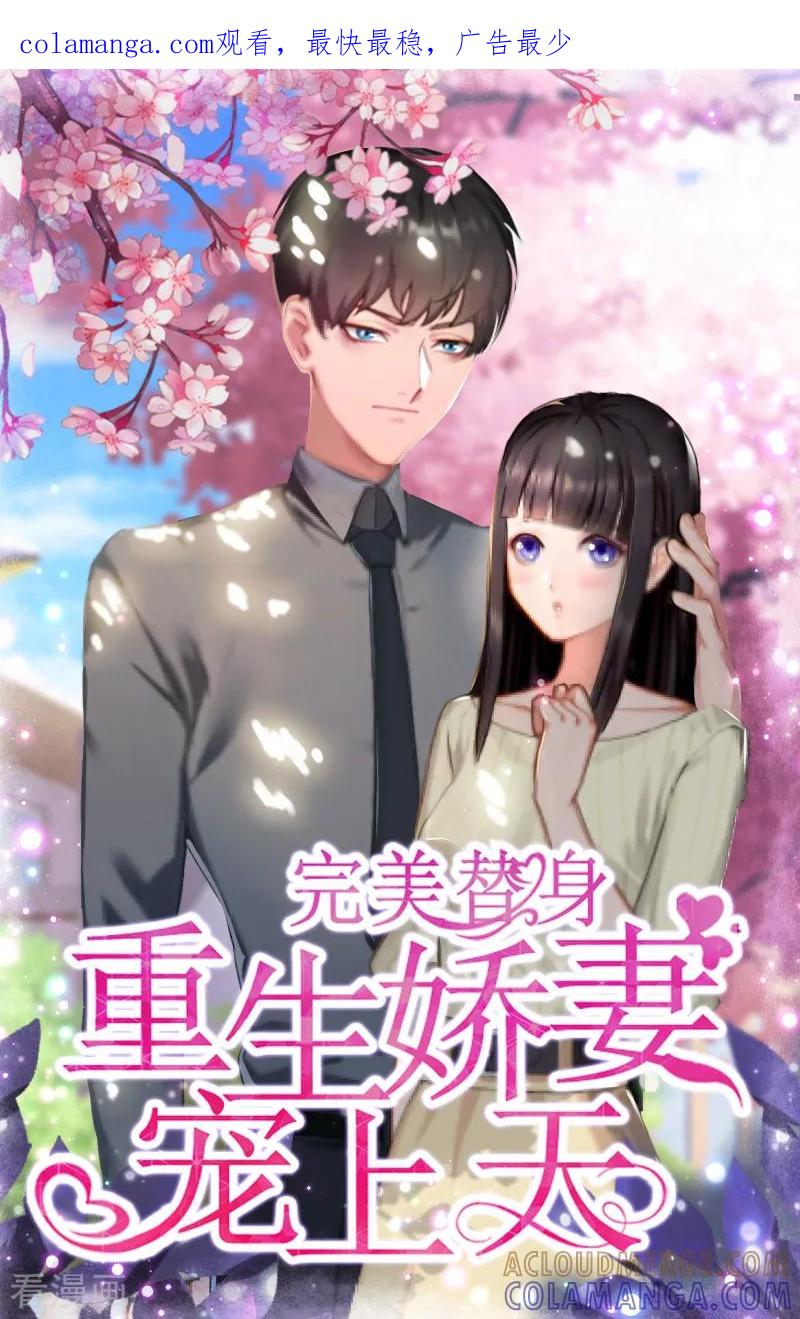 第4话-完美替身：神秘重生-泛次元文化（第1张）