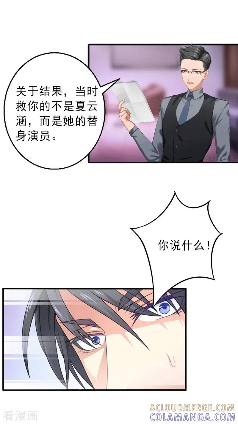 第4话-完美替身：神秘重生-泛次元文化（第13张）