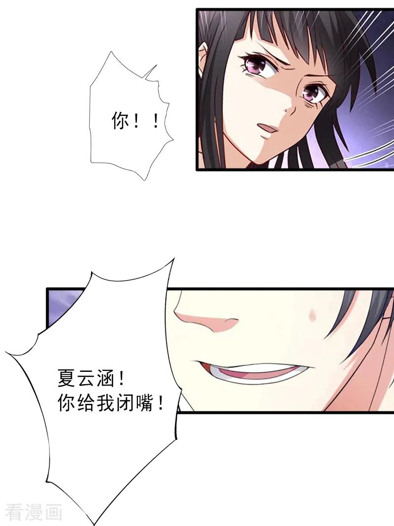 第5话复仇开始-完美替身：神秘重生-泛次元文化（第4张）