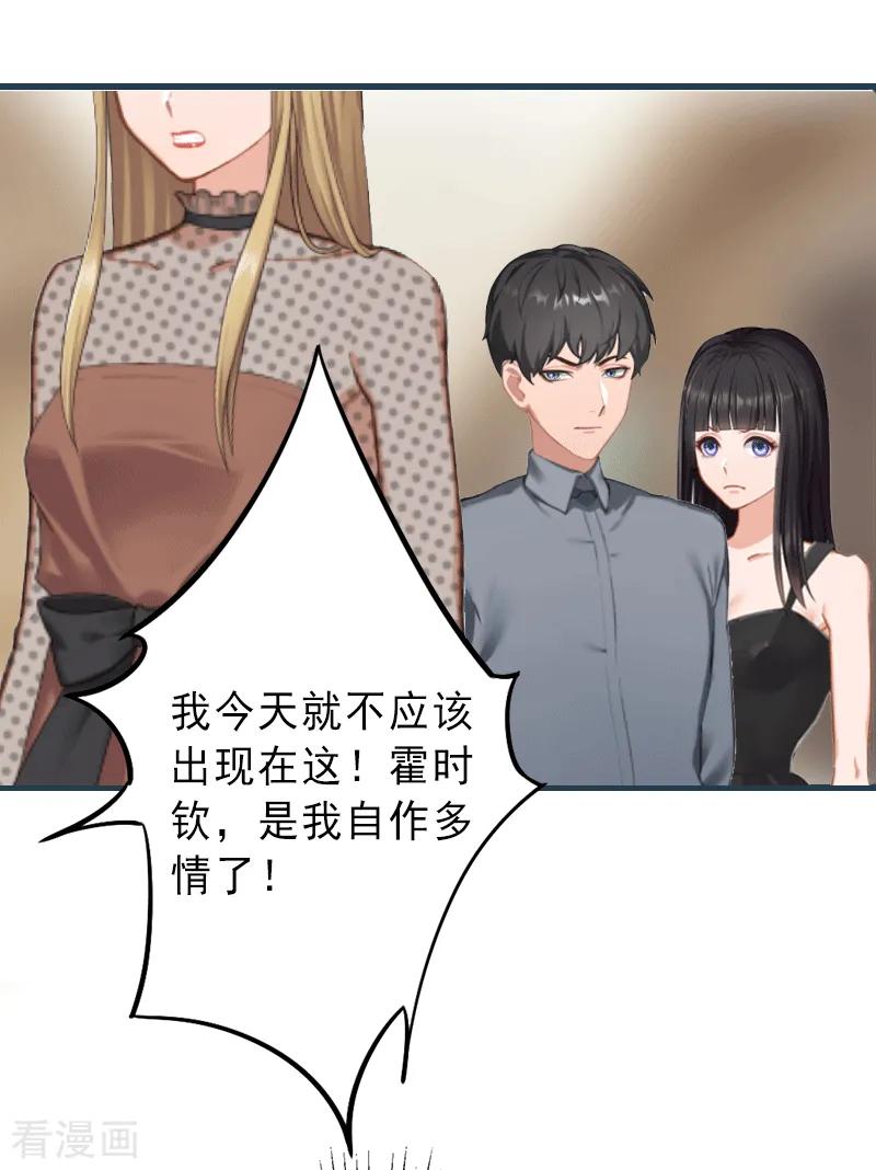 第5话复仇开始-完美替身：神秘重生-泛次元文化（第6张）