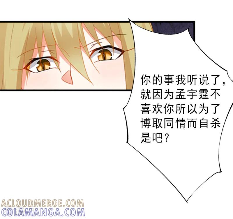 第5话复仇开始-完美替身：神秘重生-泛次元文化（第3张）