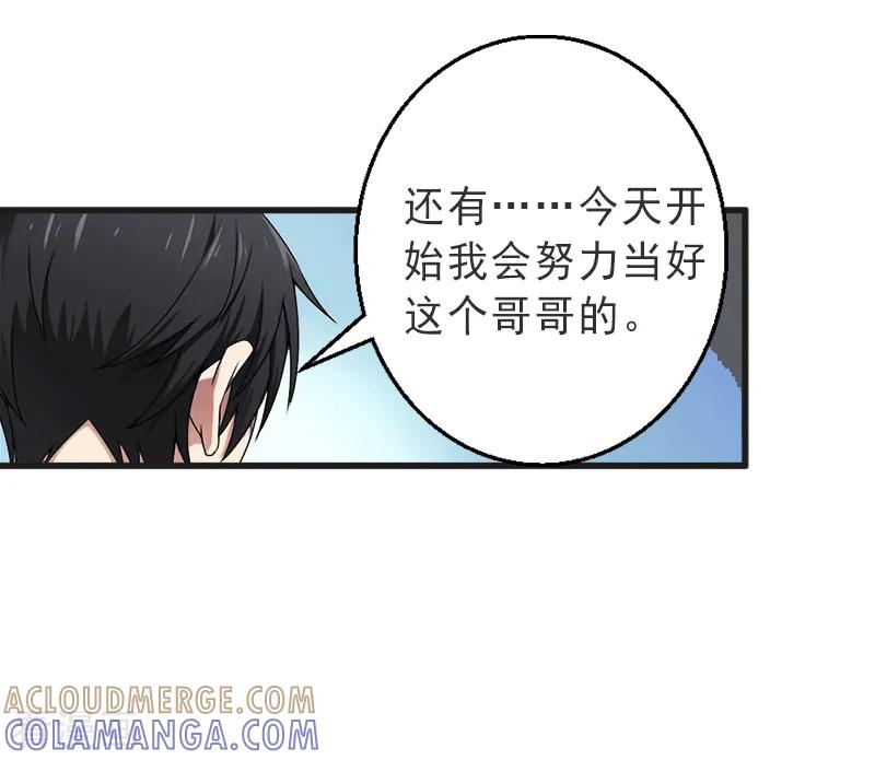 第5话复仇开始-完美替身：神秘重生-泛次元文化（第15张）