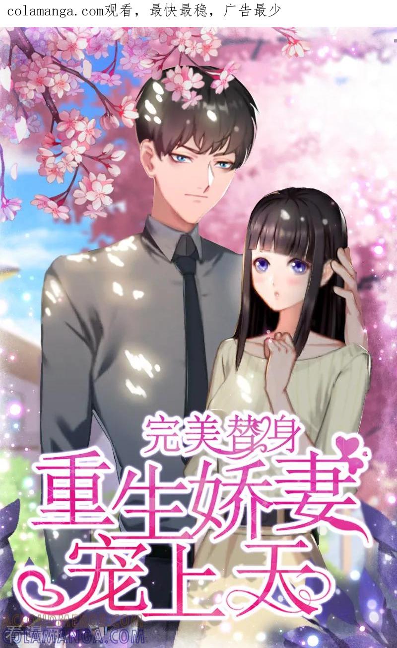 第5话复仇开始-完美替身：神秘重生-泛次元文化（第1张）