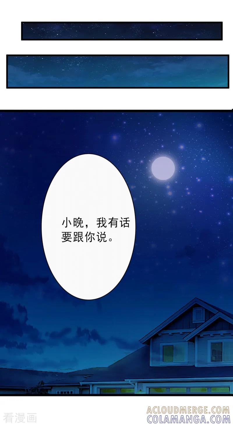 第5话复仇开始-完美替身：神秘重生-泛次元文化（第9张）