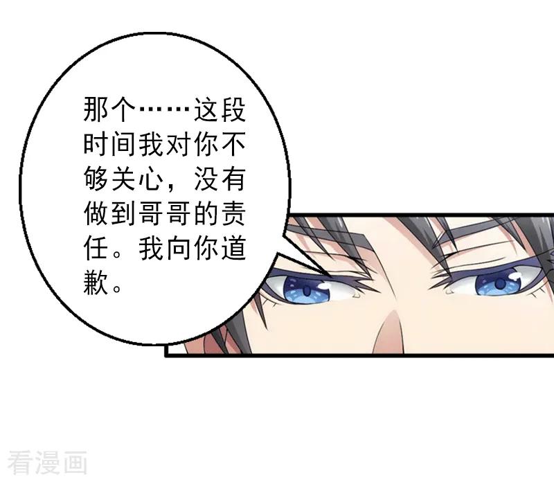 第5话复仇开始-完美替身：神秘重生-泛次元文化（第10张）