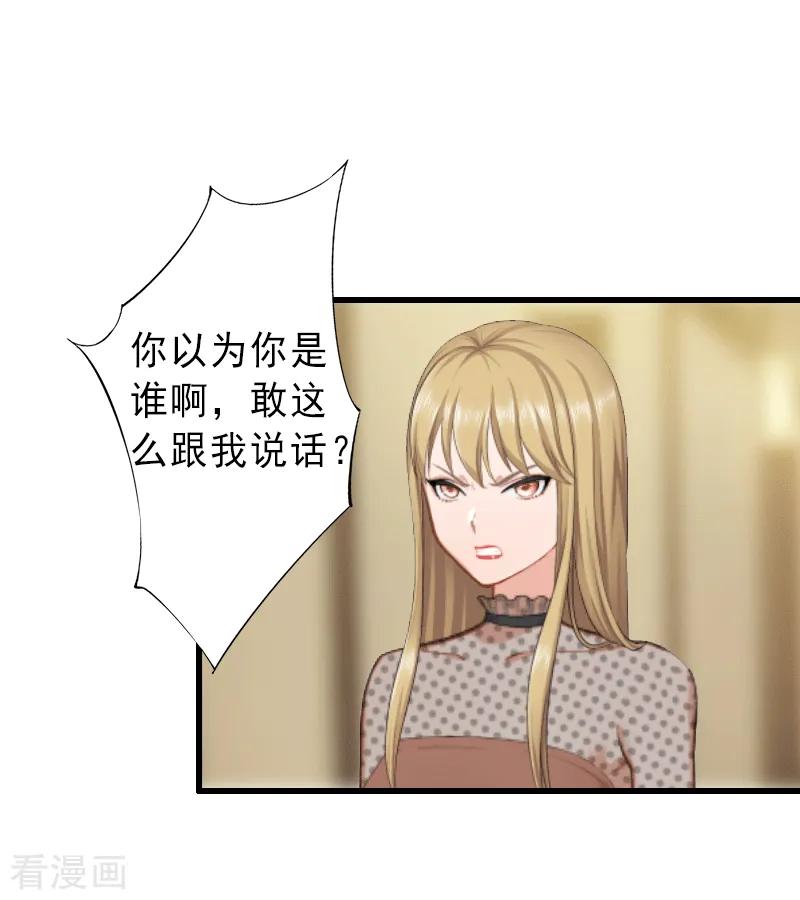 第5话复仇开始-完美替身：神秘重生-泛次元文化（第2张）