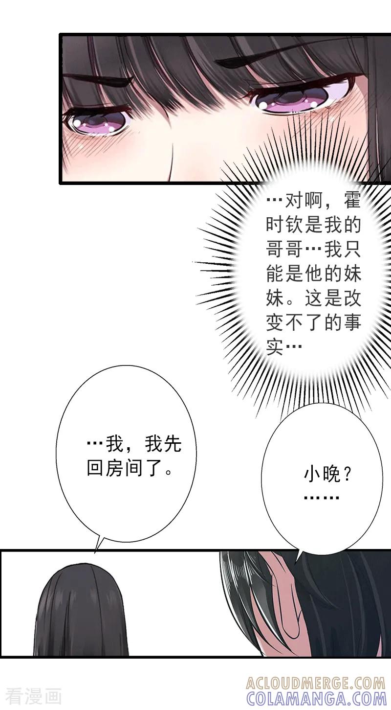 第5话复仇开始-完美替身：神秘重生-泛次元文化（第17张）